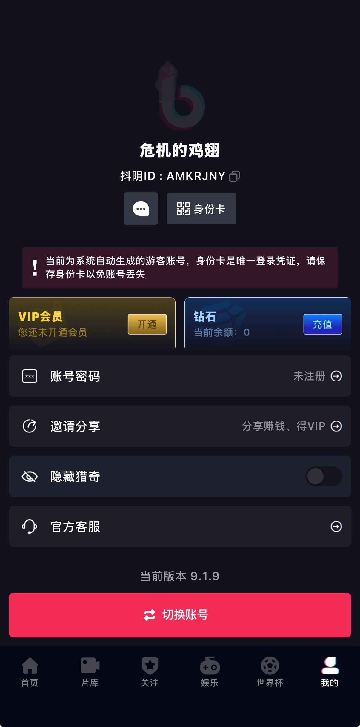 抖阴APP会员进阶